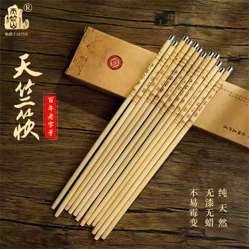 Hangzhou Tianzhu Mountain Intangible Cultural Heritage Tianzhu Chopsticks, Traditional Flavor, High-End Bamboo Chopsticks, Natural Antibacterial and Mildew-Proof, Household Gift