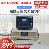 Lege UV disinfection table Computer monitor booster rack Office desktop storage box shelf S6pro