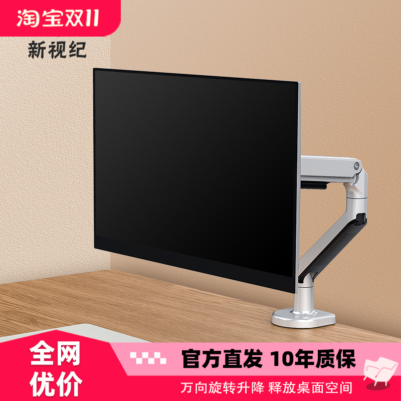 New Vision V8 Monitor Stand Single/Dual Screen Desktop Computer Stand Telescopic Rotating Lifting Height-Adjustable Stand
