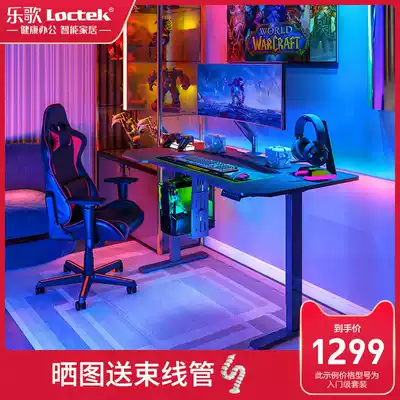 Lege electric lifting table Game chicken eating adjustable table Standing office computer table Smart e-sports table
