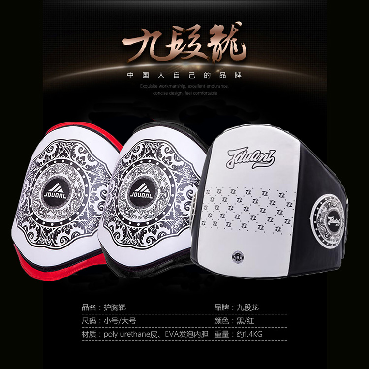 JDUanL Jiuduanlong professional Muay Thai training waist target boxing Sanda fighting waist protection chest armor protective gear protection target