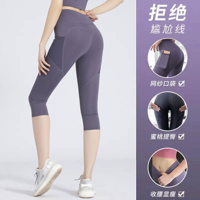 Yoga pants, women's high-waisted hip-lifting running quick-drying 70% pants, pocket leggings, outerwear sports summer new mid-length pants