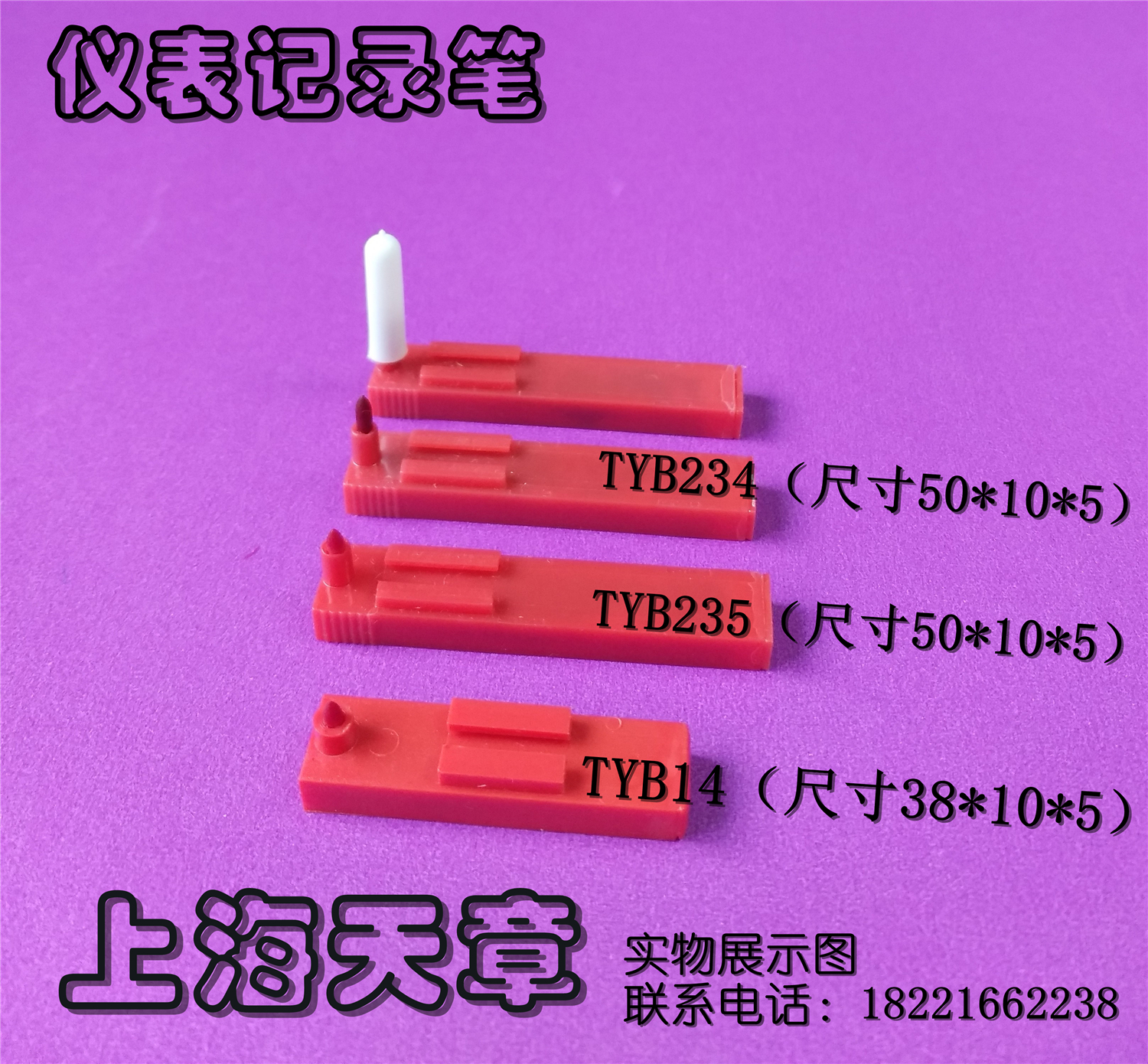 TYB-14 records in the circle temperature heat treatment DCR92 instrument records pen red SZJ-101