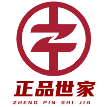 正品世家品牌商城店