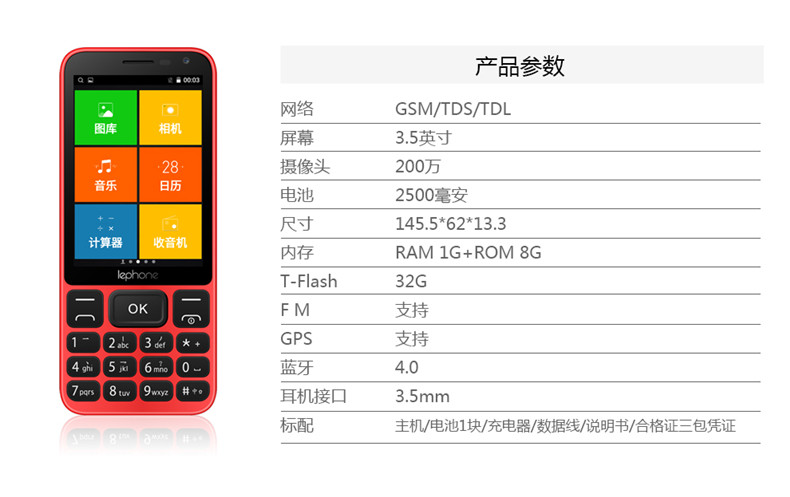 [khuyến mãi] điện thoại di động lpu / Lefeng V5 / V8 Nút màn hình cảm ứng 4G Unicom điện thoại di động cũ