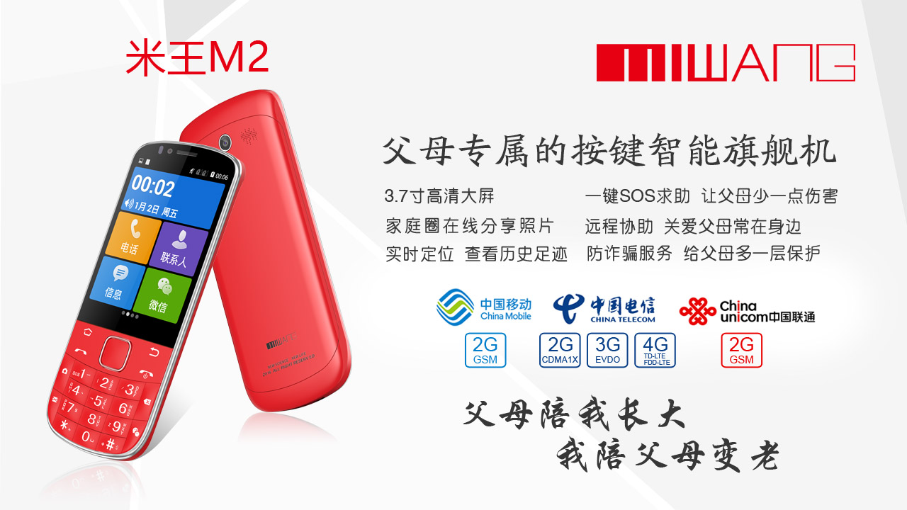 MIWANG mét Wang M2S 4G viễn thông di động Netcom, China Unicom phiên bản đầy đủ màn hình cảm ứng Nút chữ viết tay điện thoại thông minh cho người già - Điện thoại di động samsung a51 giá bao nhiều