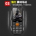 Chong sao (điện thoại) S1 đáng tin cậy quân sự ba viễn thông chống-mobile nút thanh kẹo dưới phiên bản thẻ của người già điện thoại di động người già nhân vật màn hình dài chờ lớn nam ồn ào và sinh viên nữ kinh doanh điện thoại dự phòng - Điện thoại di động