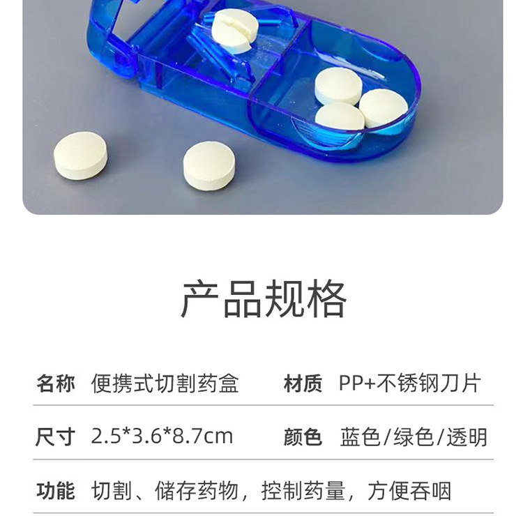 Вырезать наркотиков 切药片神器随身携带便捷式小号分药器迷你分割磨药器药物收纳药盒 OTHER