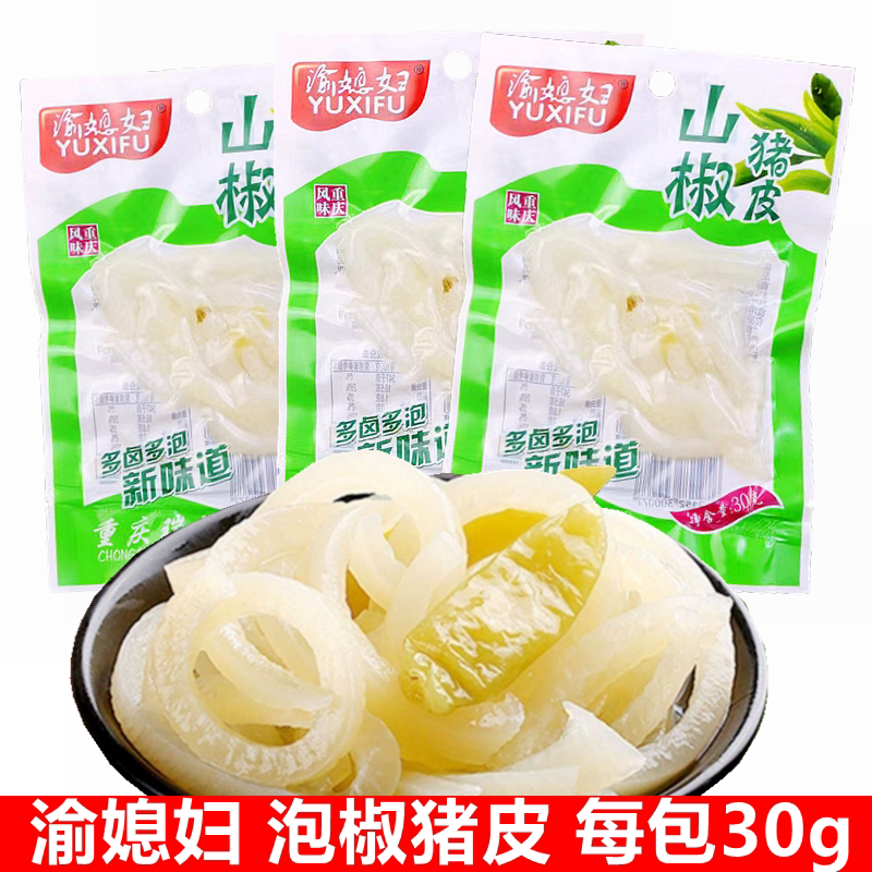 Chongqing daughter-in-law pigskin snack pickled pepper flavor 30g*30 packs Chongqing specialty Sanjiao pigskin crystal small package snack food