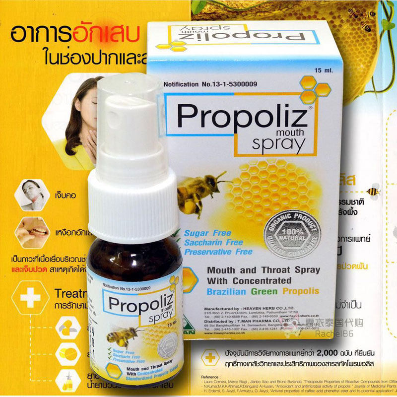Thailand Propolis Spray Brazil Green Propolis Oral Throat Antibacterial Spray propoliz mouth spray
