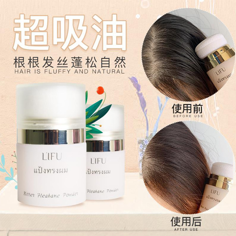 Thailand LIFU fluffy powder oil head artifact hair bangs to oil control oil dry hair powder hair fluffy powder wash-free hair