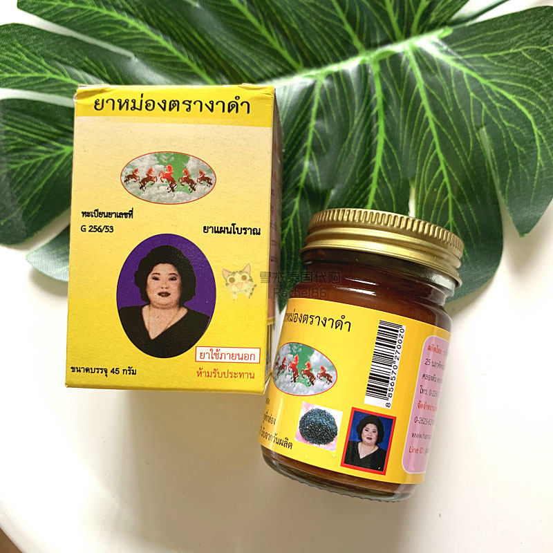 Thailand yellow massage cream 45g fat woman standard muscle pain cream mosquito bite skin itching