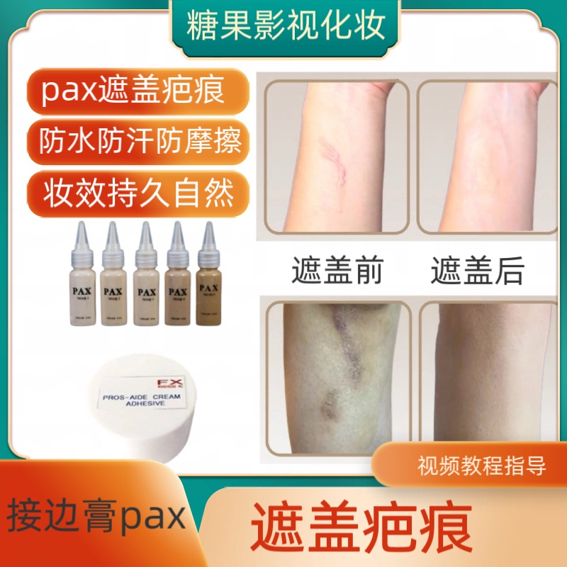 Scar Cover-Up Tattoo White Spot Concealer Hyperplasia Scar Concealer Film and Television Special Effects Patching Cream Pax Cover-Up Tattoo