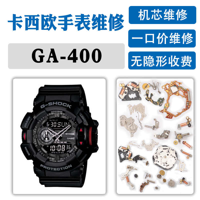 適用CASIO手錶電池GA/GBA-400 800 810 835 5398 5413 5554 5535  GSHOCK男CASIO電子日本進口-Taobao