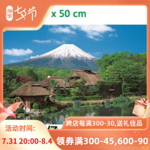 (Spot) Japanese EPOCH 1500 slices of 15501 adults Puzzle Tolerant Villages and Divine Hills