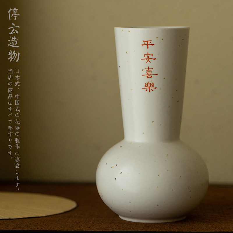 Peace and Joy Retro Ceramic Vase Chinese Style Japanese Advanced Flower Arrangement Flower Living Room Decoration Wedding Gift Decoration