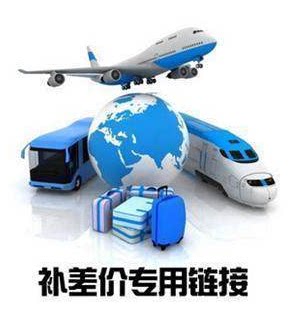 Special Link for Postal Cost Patch