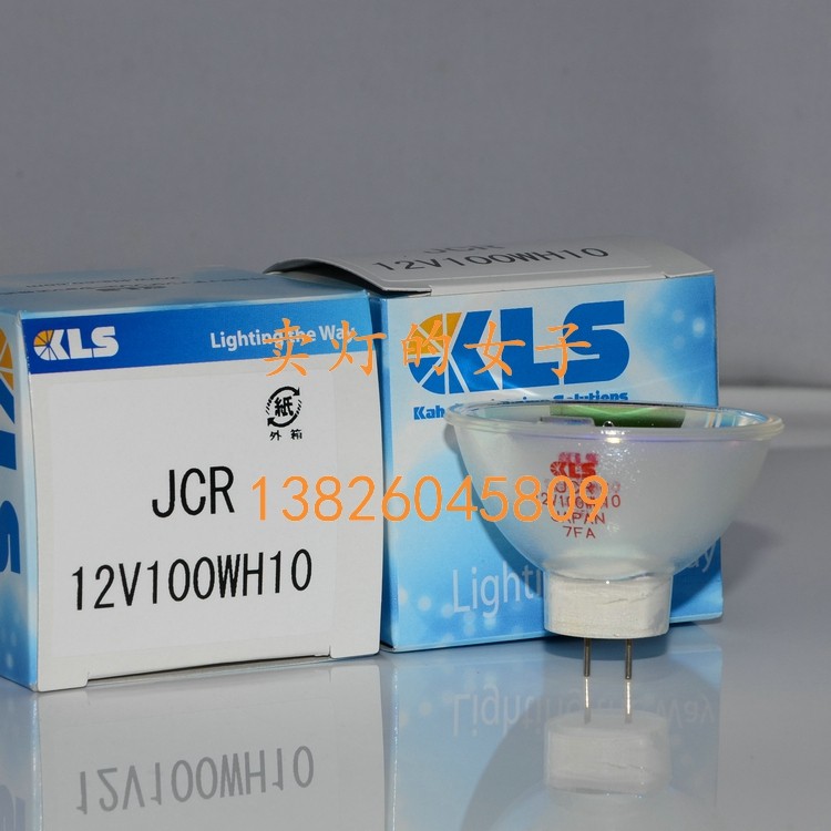 日本进口KLS/SMT贴片机灯泡 JCR 12V100W10H/G1 长寿命灯杯