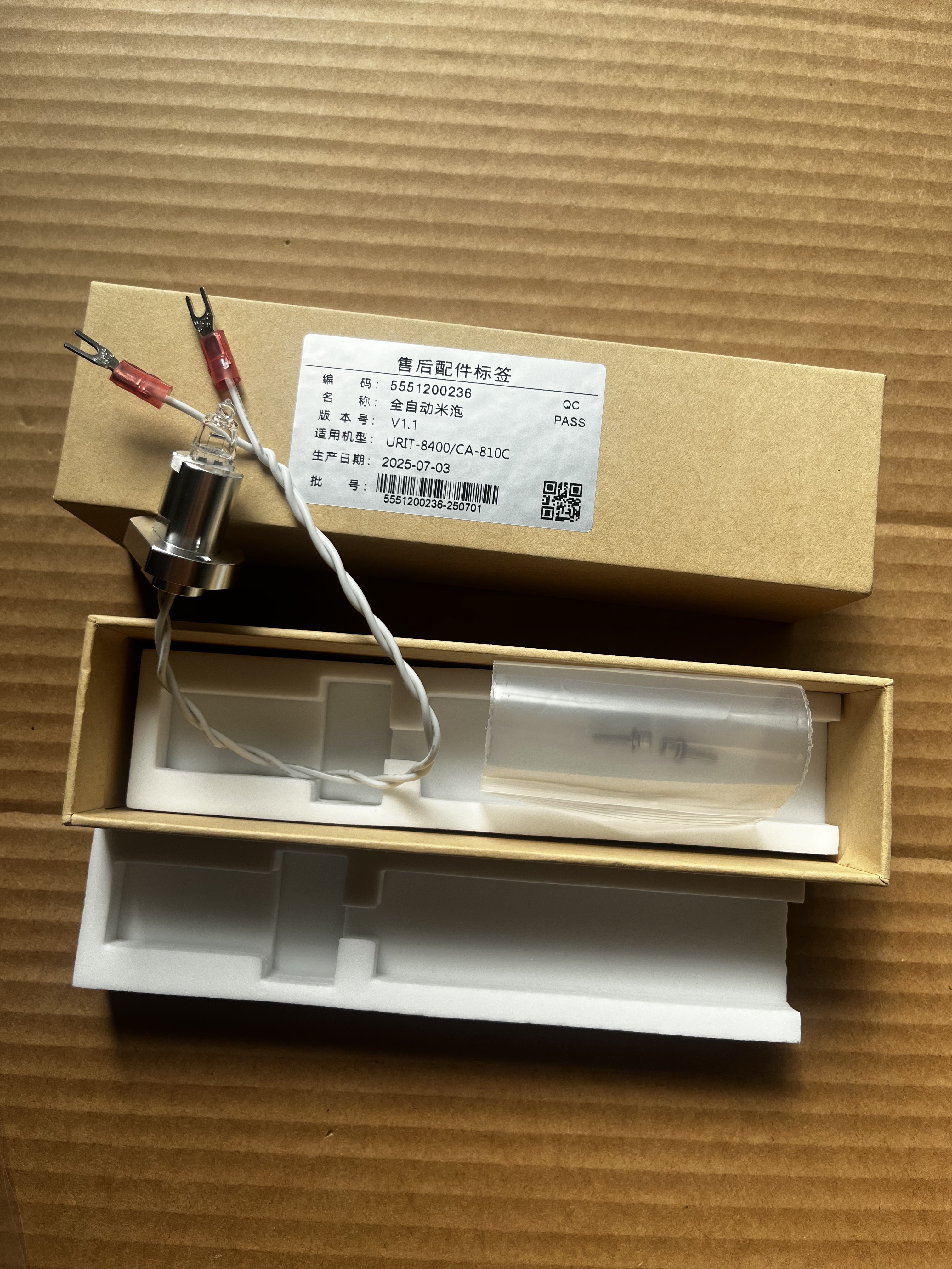 适用 优利特URIT-8400 5551200236 CA-431A -810C生化仪光源灯