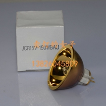 Original imported red light gynecological bulb Japan USHIO JCR 15V150W pom Gold Cup