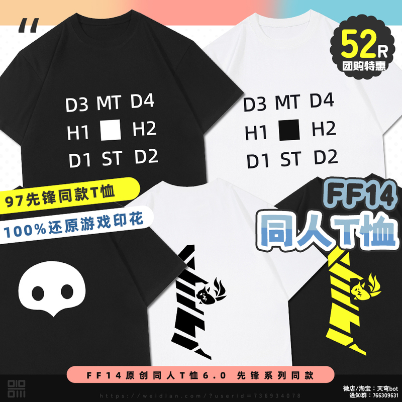 【Printed Every Weekend】Ff14 Final Fantasy 14 Fan-Made Original T-Shirt Daily Pure Cotton Eight Directions Ancient People