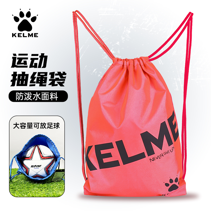 KELME Karmi Draw Rope Double Shoulder Bag Adult Outdoor Sports Backpack Children's Bag Portable Bunches Cashier Bag-Taobao