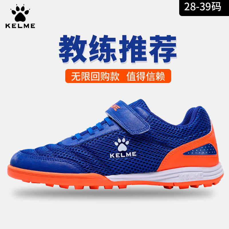 детская футбольная обувь kelme Kelme для мальчиков из дышащей сетки для учащихся начальной школы, профессиональные кроссовки со сломанными ногтями, официальный флагман Изображение 1