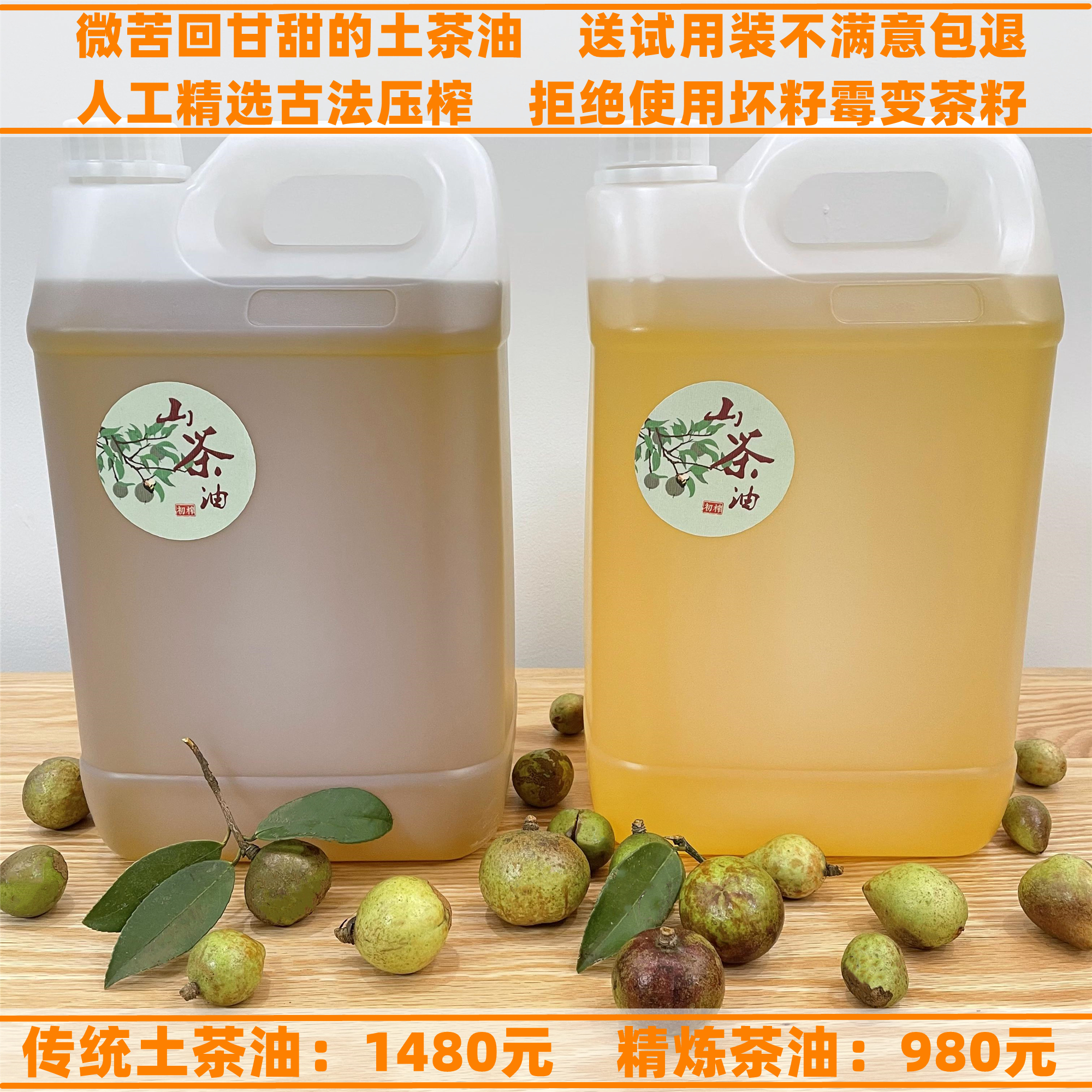 10L Guizhou native tea oil old tea seed oil farmhouse hand-pressed wild pure camellia oil edible confinement pomelo oil