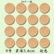 【Camel Color】 16 штук 3,4 см