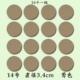 【王图】 16 штук 3,4 см