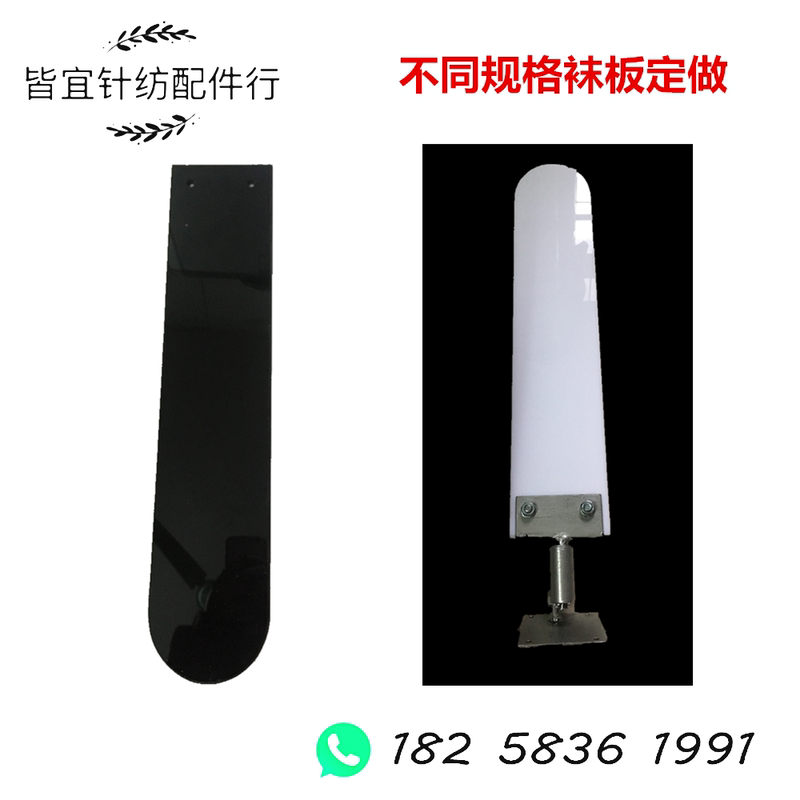 Various Specifications of Acrylic Stockings and Sock Boards Are about 8mm Thick