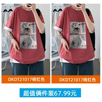 Красный комплект