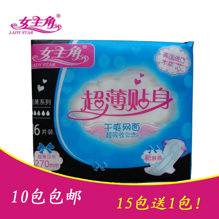 Heroine 270 sanitary napkin ultra-thin close-fitting aunt towel day and night dual use 16 pieces of dry mesh sanitary napkin