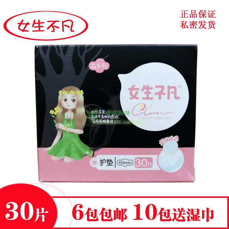 Good Shuang Girls not Fan Sanitary Pads Ultra Slim Sanitary Pads Heather Cotton Soft Breathable 30 slices 155mm Mini pad