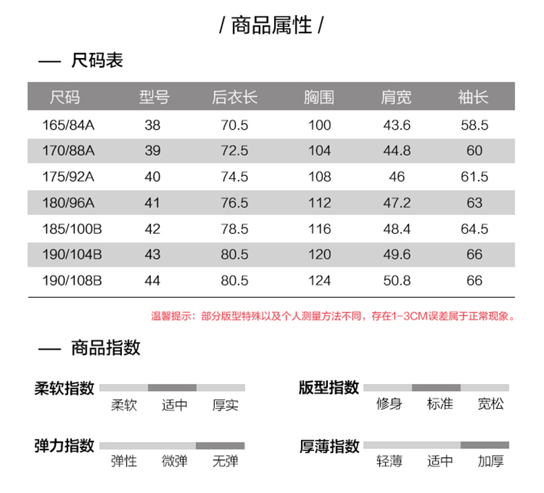 红豆男装 男士加绒加厚款 长袖保暖衬衣 图3