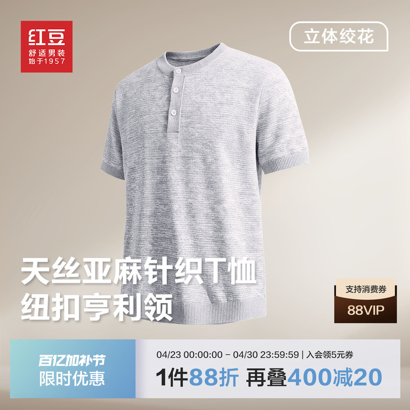 Red Bean Tencel Linen Cable Knit T-Shirt 26 Summer New Arrival Henry Collar 3-Button Short-Sleeve Base Shirt for Men