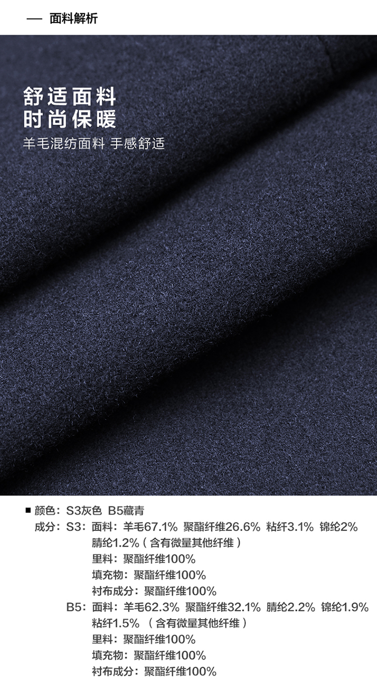 红豆男装 男士中长款 羊毛呢子大衣 图4