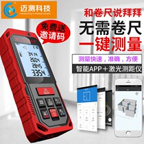 Maitest S2 handheld high precision charging laser range finder infrared rangefinder electronic laser