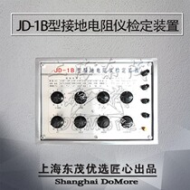 Shanghai Dongmao JD-1B Type Earth Resistance Instrument Calibration Device