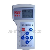 Su Kohui GPS Surveying Mu Meters Farmland Land Area Measuring Instruments Harvest Measurements