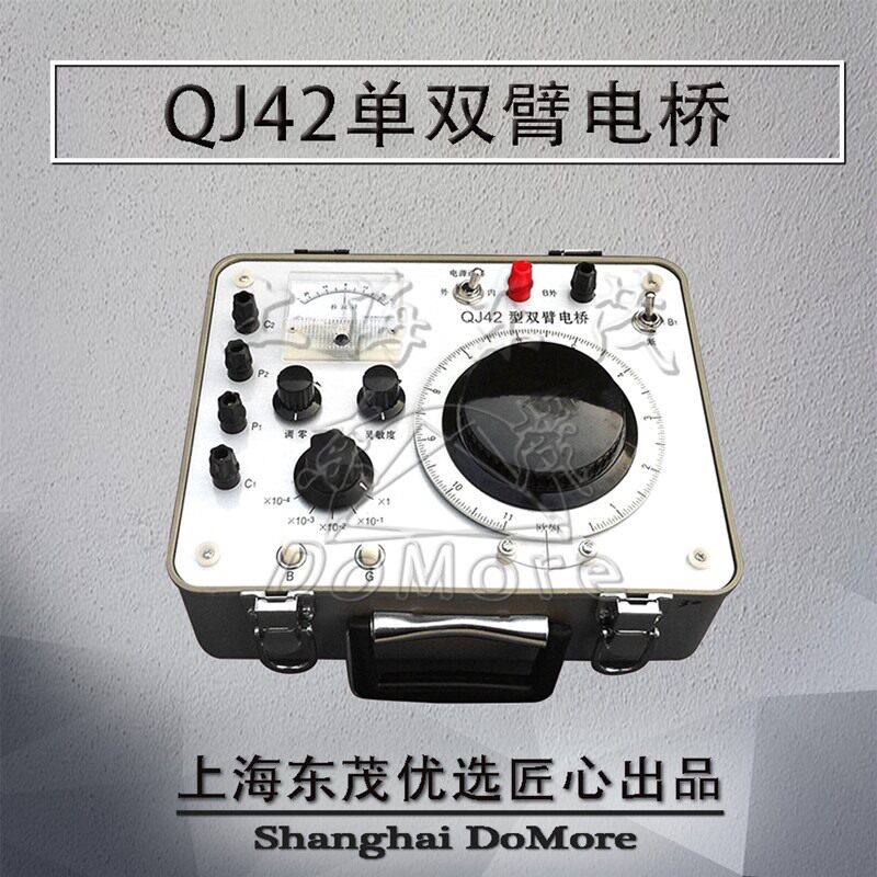 Shanghai Dongmao QJ42 FMQJ42 DC double-arm bridge