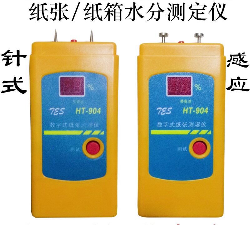 HT-904 Paper Carton Moisture Instrument Needle Valris Paper Moisture Meter Without Distortion Inductive Paper Moisture Meter