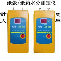 HT-904 Paper Carton Moisture Instrument Needle Valris Paper Moisture Instrument Non-Destructive Inductive Paper Moisture Meter
