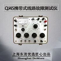 Shanghai Dongmao QJ45 portable DC single-arm electric bridge line fault tester