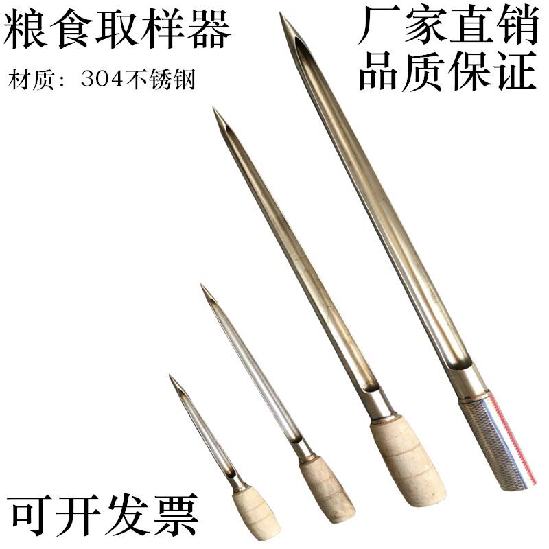 304 stainless steel probe sampler grain sampler grain sampler stainless steel sampler