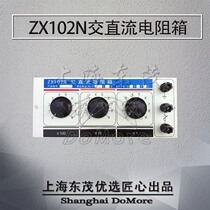  Shanghai Dongmao ZX102N AC and DC resistance box