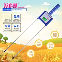 Sukohui Grain Moisture Meter Grain Wheat Moisture Measuring Instrument Corn Moisture Detector Hydrometer-Voice