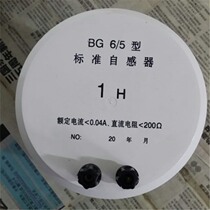 Shanghai Dongmao BG6 00 0 1 2 3 4 5 6 inductance box (fixed single value inductor)