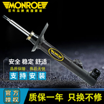 Mono is suitable for Buick Excelle HRV new Excelle Yinglang New Yinglang Wanli Road front and rear shock absorbers