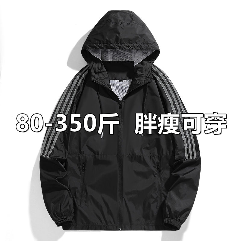 Extra Large Size Sports Jacket for Men, Thin Style, Plus Size, Trendy, for Big and Tall Couples, Hooded Windbreaker, 300 Pounds, 9XL